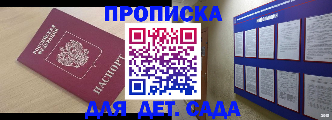 временная регистрация адрес в Сертолово