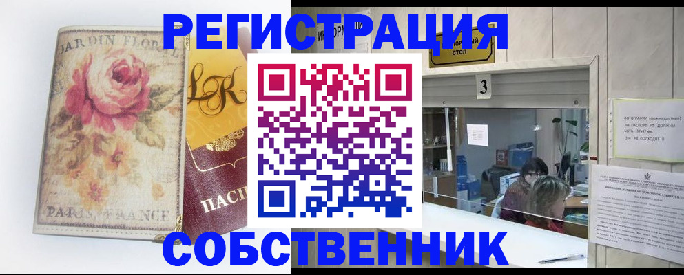 миграционный учет в Сертолово