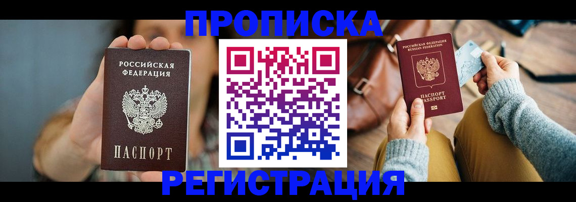 прописка иностранных граждан в Сертолово