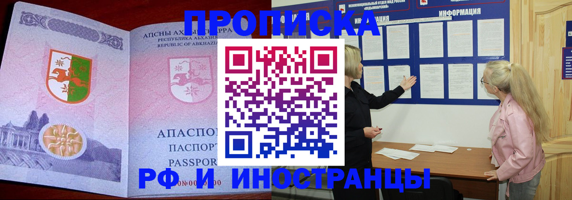 временная регистрация 2025 в Сертолово