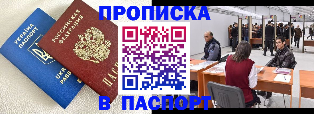 временная регистрация недорого в Сертолово
